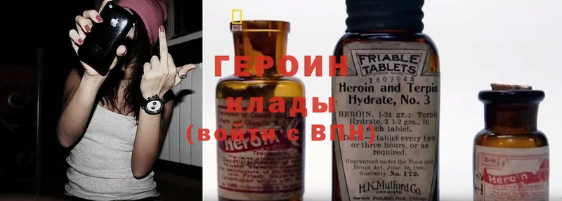 ГЕРОИН Heroin  купить наркоту  Макушино 